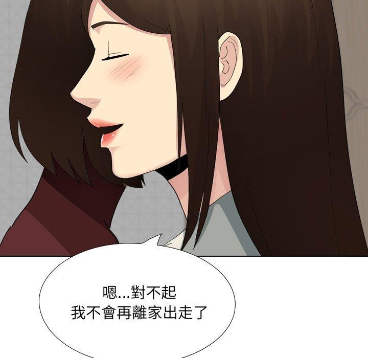 韩国漫画嫂嫂忘了我韩漫_嫂嫂忘了我-第29话在线免费阅读-韩国漫画-第137张图片