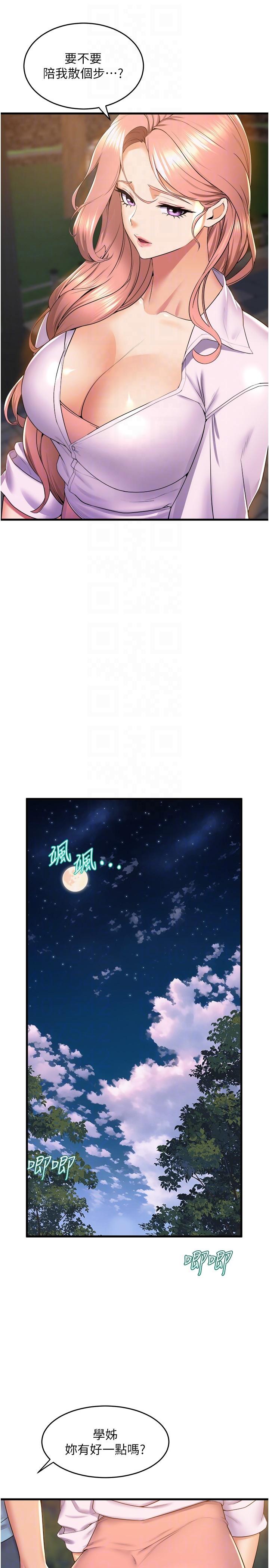 韩国漫画舞蹈系学姐们韩漫_舞蹈系学姐们-第74话-复杂的三角关系在线免费阅读-韩国漫画-第22张图片