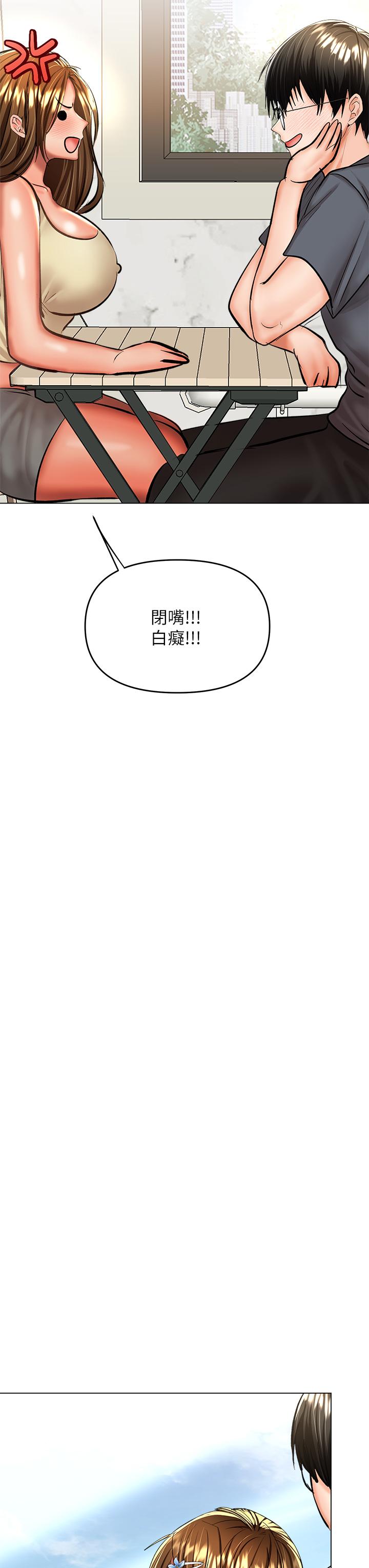 韩国漫画干爹，请多指教韩漫_干爹，请多指教-第36话-户外潮吹初体验在线免费阅读-韩国漫画-第20张图片