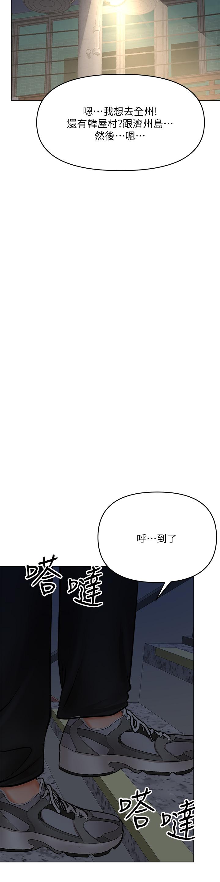 韩国漫画干爹，请多指教韩漫_干爹，请多指教-第37话-战争爆发前夕在线免费阅读-韩国漫画-第33张图片