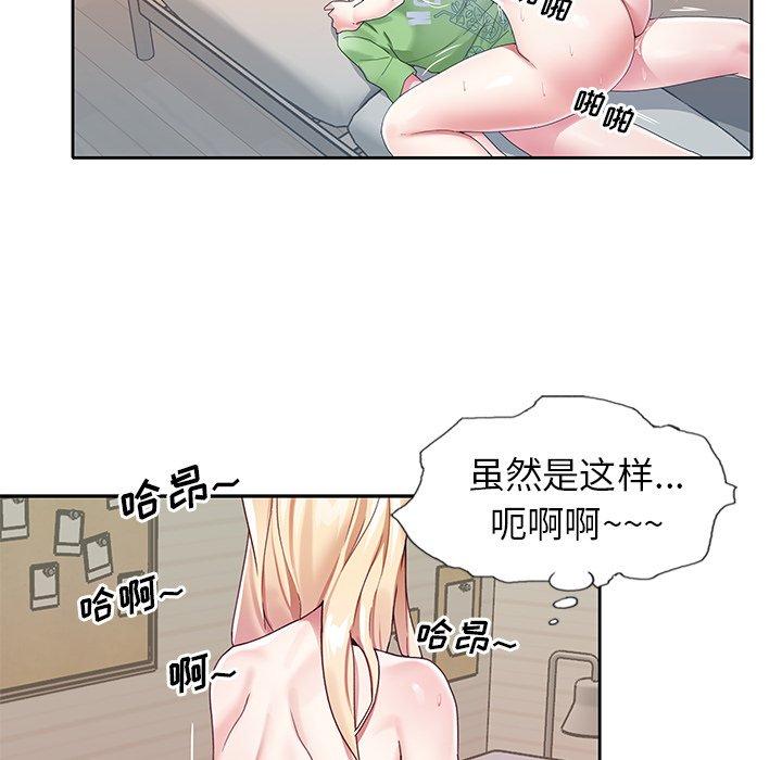 韩国漫画偶像养成记韩漫_偶像养成记-第22话在线免费阅读-韩国漫画-第90张图片