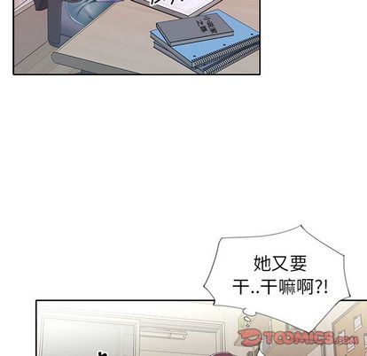 韩国漫画偶像养成记韩漫_偶像养成记-第4话在线免费阅读-韩国漫画-第51张图片