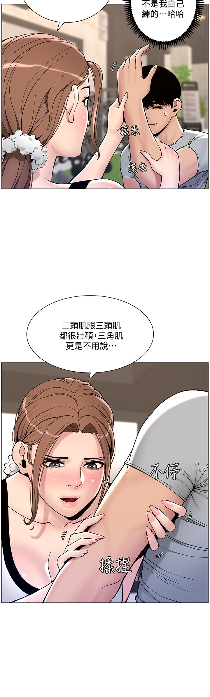 韩国漫画帝王App韩漫_帝王App-第13话-一碰就欲火焚身的教练在线免费阅读-韩国漫画-第11张图片