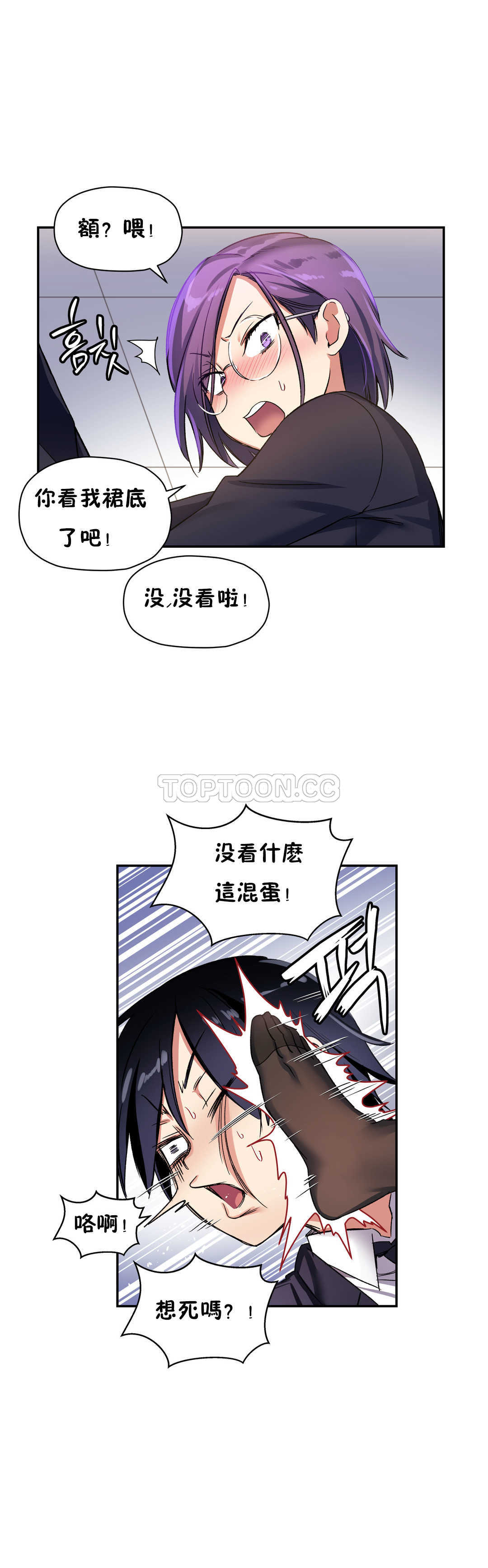 韩国漫画初恋小白鼠韩漫_初恋小白鼠-第21话在线免费阅读-韩国漫画-第21张图片