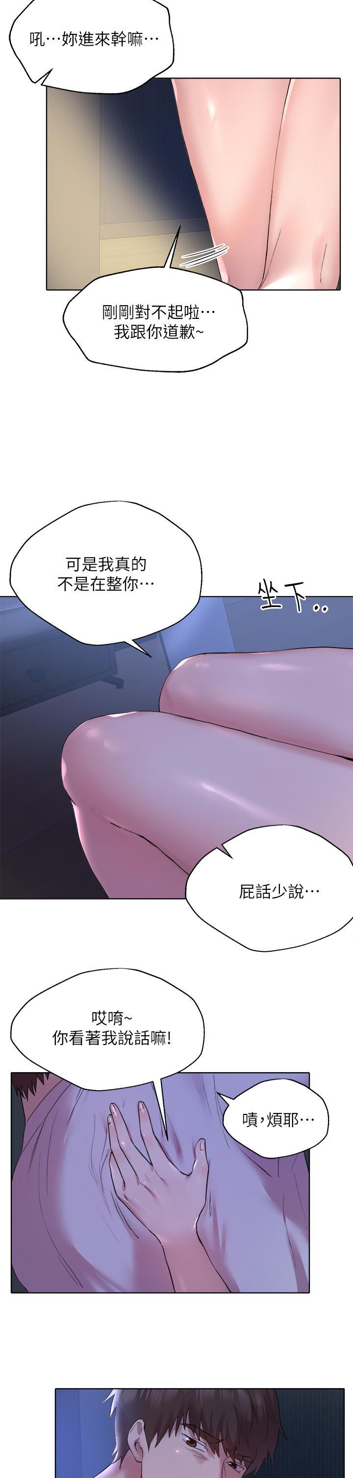 韩国漫画姐姐们的调教韩漫_姐姐们的调教-第2话-这一招最有“反应”在线免费阅读-韩国漫画-第48张图片