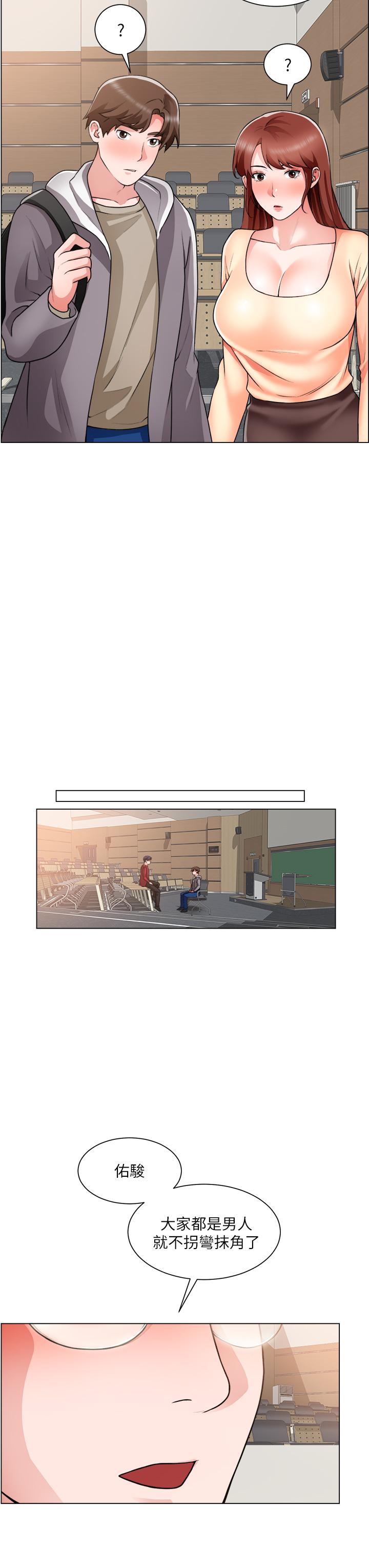 韩国漫画诚征粗工韩漫_诚征粗工-第29话-主任的秘密玩具在线免费阅读-韩国漫画-第34张图片