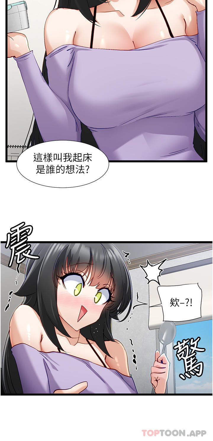 韩国漫画脱单神器韩漫_脱单神器-第36话-我来帮你舔干净在线免费阅读-韩国漫画-第8张图片