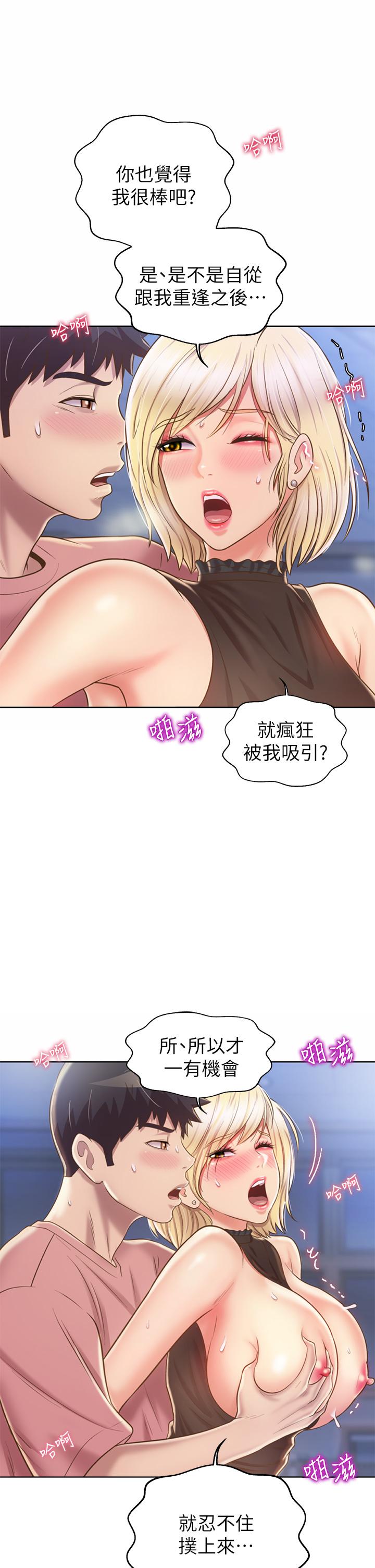 韩国漫画姐姐爱做菜韩漫_姐姐爱做菜-第41话-如喷泉般泛滥的爱液在线免费阅读-韩国漫画-第15张图片