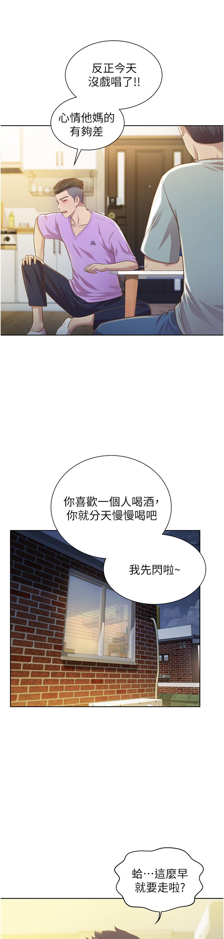 韩国漫画姐姐爱做菜韩漫_姐姐爱做菜-第3话-让人欲火焚身在线免费阅读-韩国漫画-第21张图片