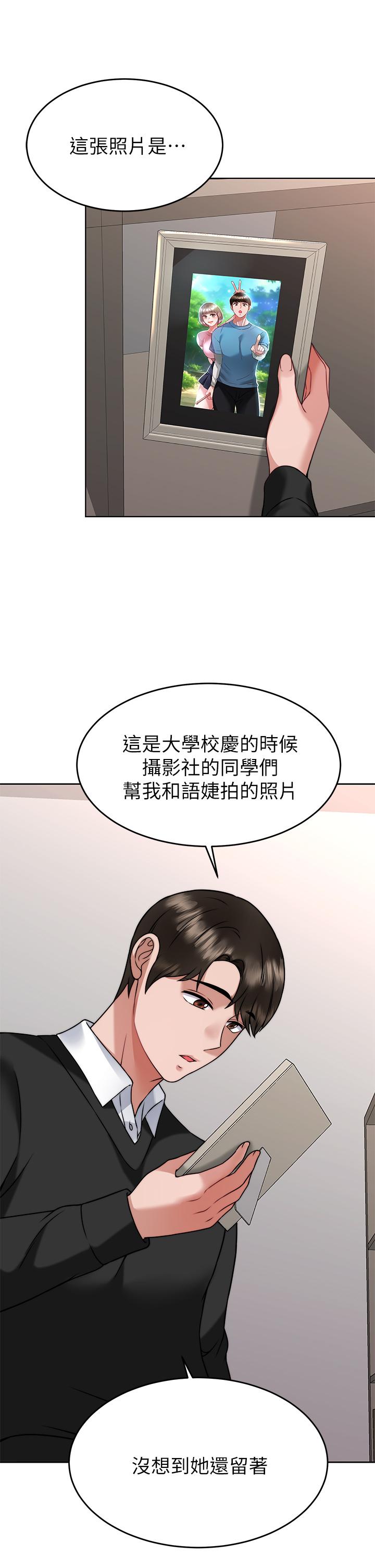 韩国漫画催眠治欲师韩漫_催眠治欲师-第34话-我们用身体聊聊嘛在线免费阅读-韩国漫画-第15张图片