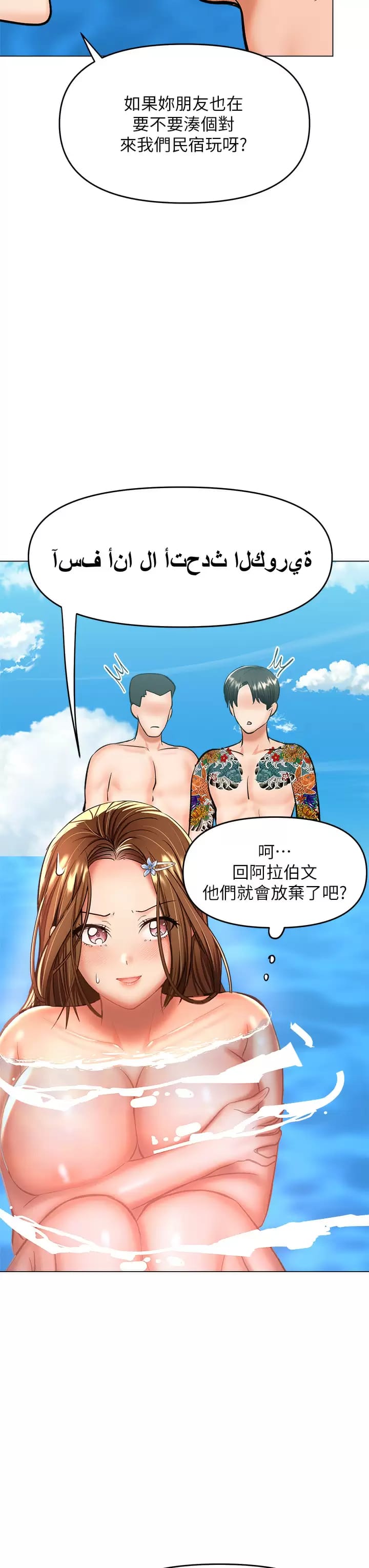 韩国漫画干爹，请多指教韩漫_干爹，请多指教-第31话-女友的米分糸工女乃豆页在线免费阅读-韩国漫画-第21张图片