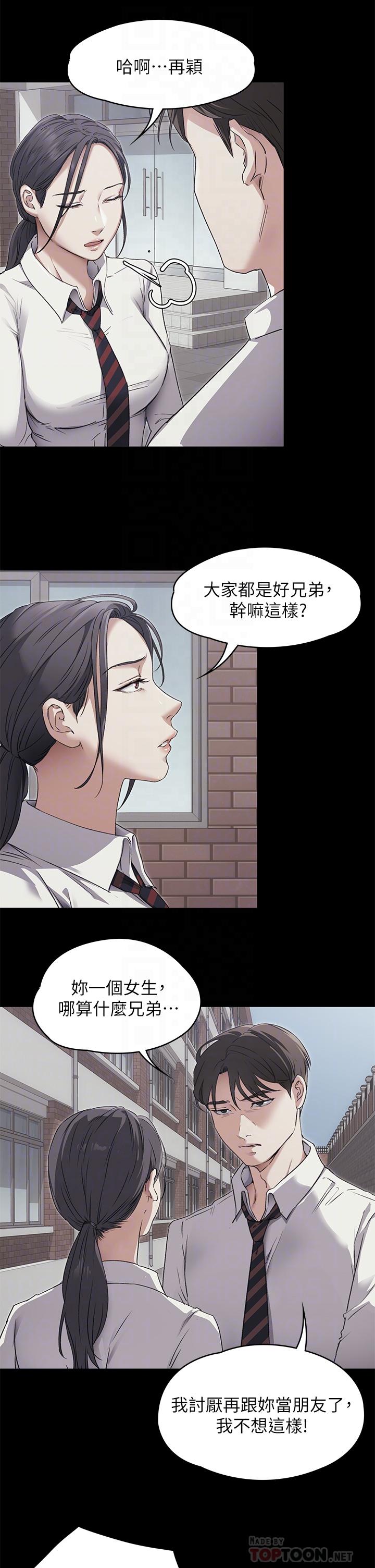 韩国漫画今晚就决定吃你了韩漫_今晚就决定吃你了-第3话-被当泄欲工具但好舒服在线免费阅读-韩国漫画-第4张图片