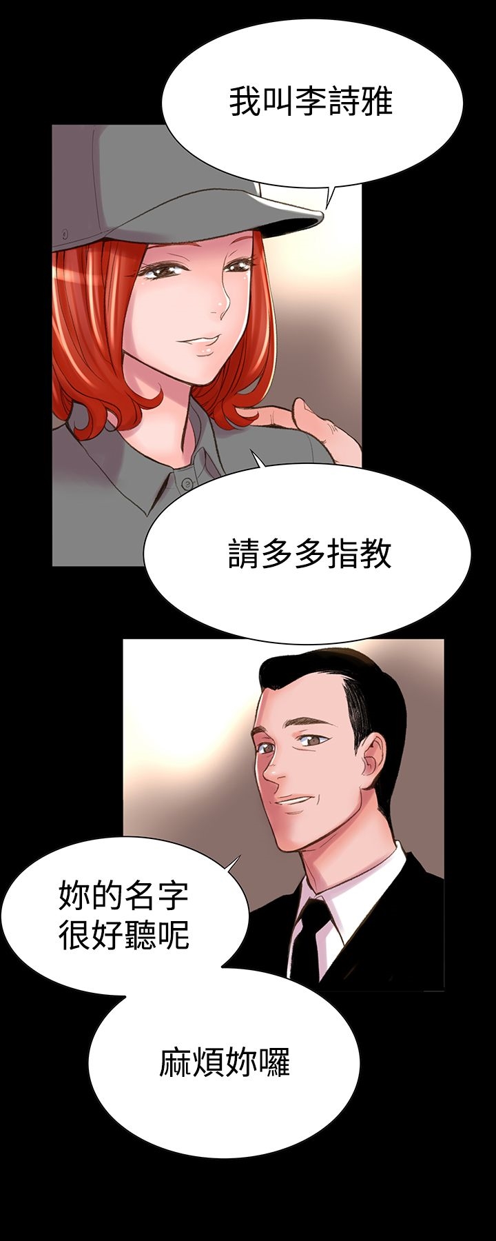 韩国漫画机密档案Secret-Folder韩漫_机密档案Secret-Folder-第4章在线免费阅读-韩国漫画-第19张图片