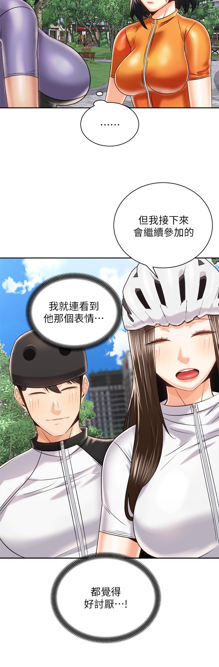 韩国漫画骑乘姿势预备~起!韩漫_骑乘姿势预备~起!-第24话-我们就是炮友关系在线免费阅读-韩国漫画-第34张图片