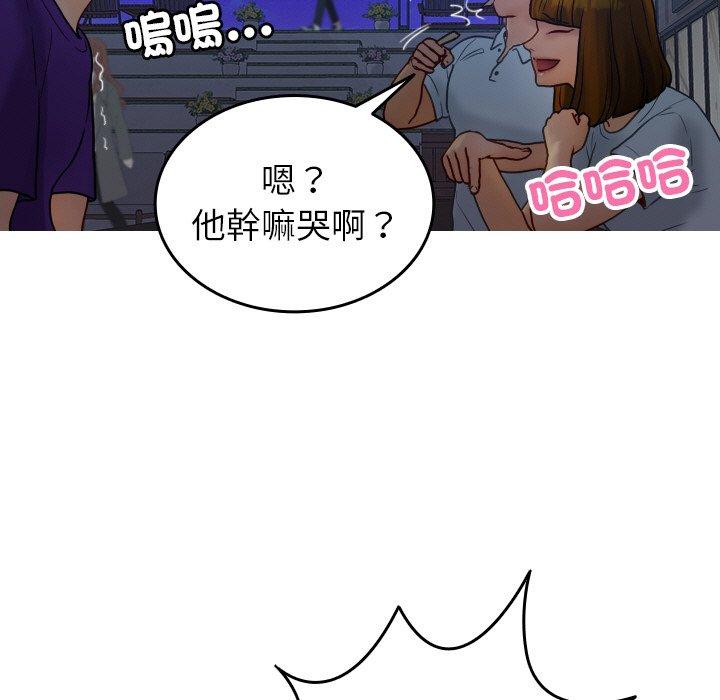 韩国漫画寄生教授家韩漫_寄生教授家-第27话在线免费阅读-韩国漫画-第55张图片