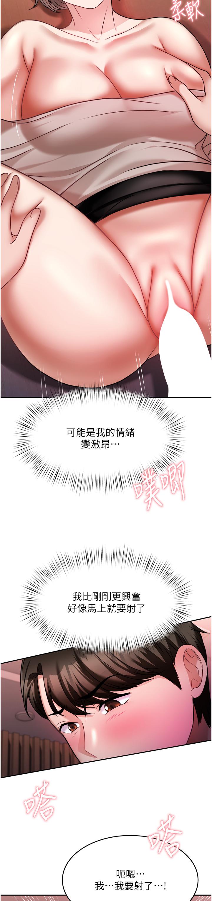 韩国漫画催眠治欲师韩漫_催眠治欲师-第15话-闭嘴，你给我认真做爱在线免费阅读-韩国漫画-第19张图片