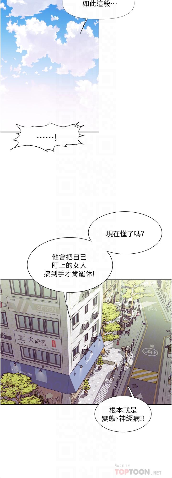 韩国漫画一次就好韩漫_一次就好-第31话-淫水泛滥的小穴在线免费阅读-韩国漫画-第14张图片