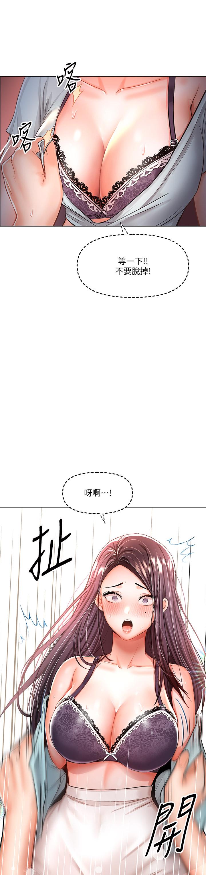 韩国漫画干爹，请多指教韩漫_干爹，请多指教-第8话-颜射嚣张的前女友在线免费阅读-韩国漫画-第22张图片