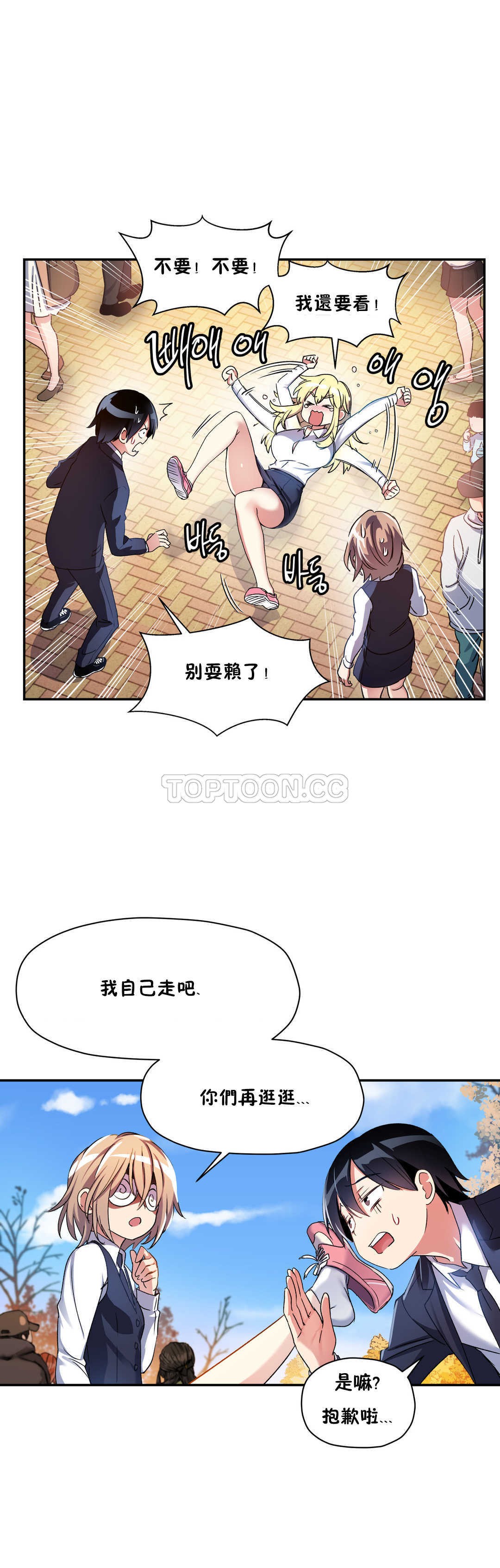 韩国漫画初恋小白鼠韩漫_初恋小白鼠-第11话在线免费阅读-韩国漫画-第24张图片