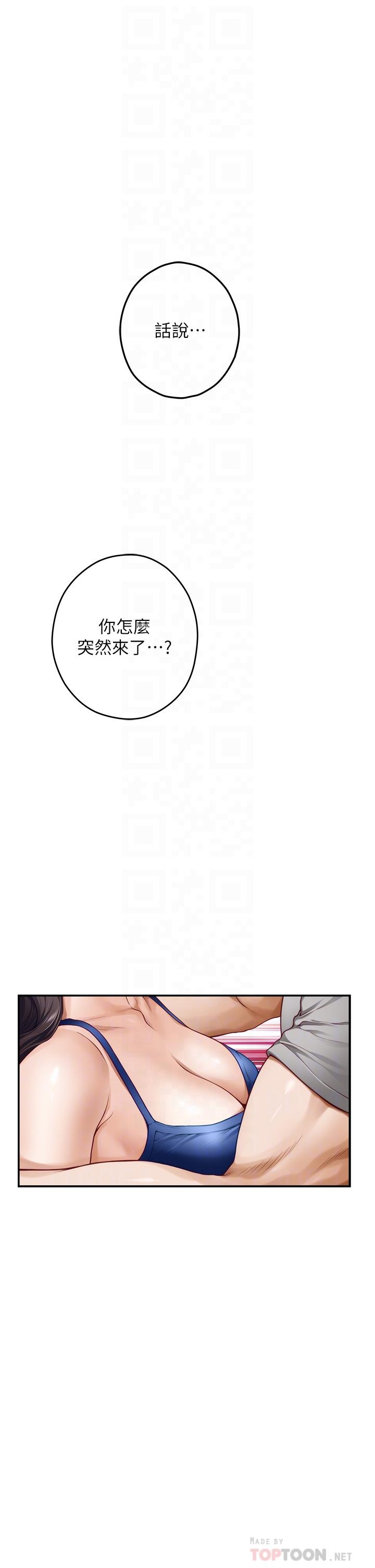 韩国漫画姐姐的房间韩漫_姐姐的房间-第28话-背著朋友在姐姐房间打炮在线免费阅读-韩国漫画-第16张图片