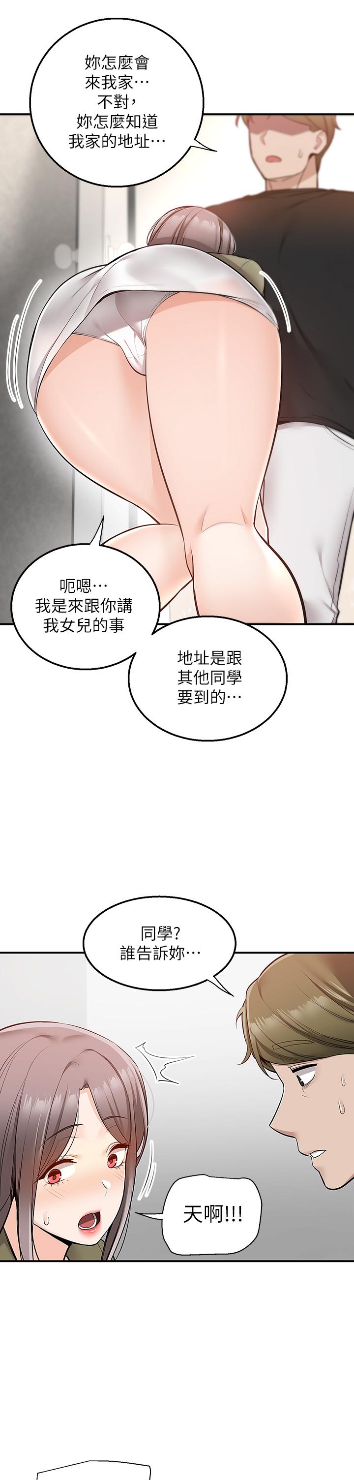 韩国漫画外送到府韩漫_外送到府-第16话-人家想跟你去“那里”在线免费阅读-韩国漫画-第22张图片