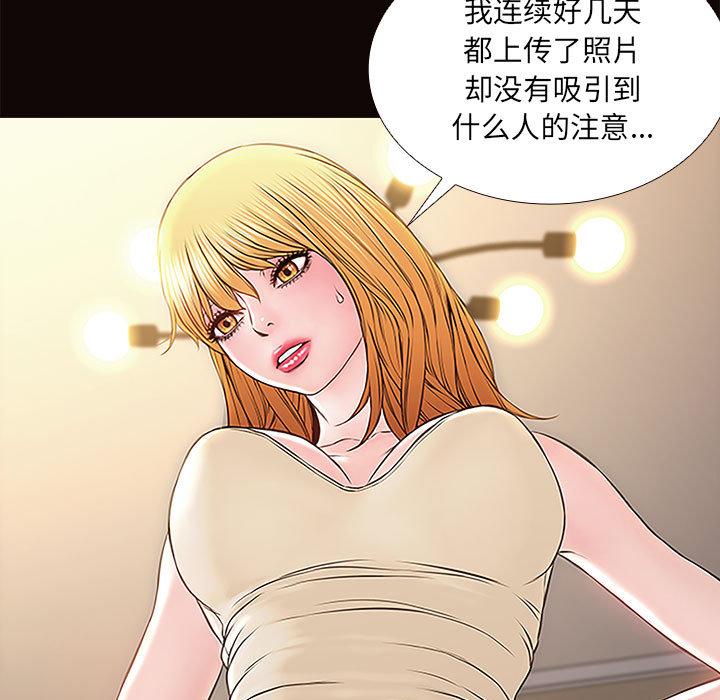 韩国漫画网红吴妍智韩漫_网红吴妍智-第1话在线免费阅读-韩国漫画-第121张图片