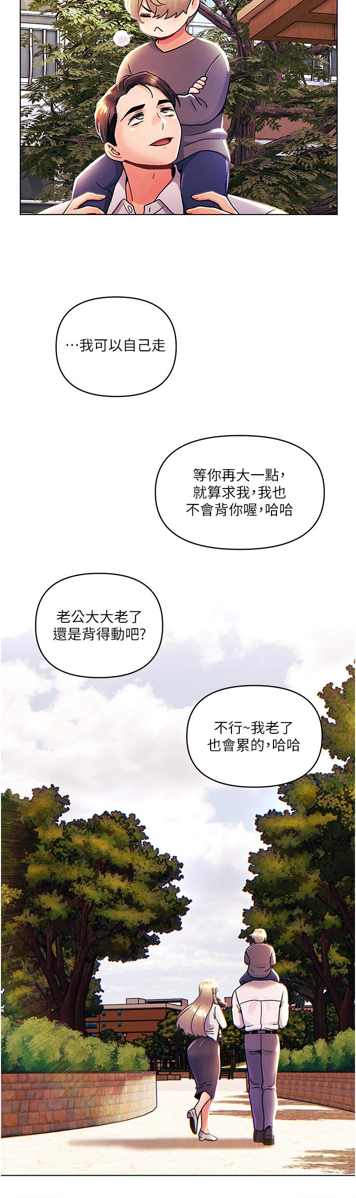 韩国漫画今晚是第一次韩漫_今晚是第一次-最终话-插翅难飞的亦明在线免费阅读-韩国漫画-第33张图片