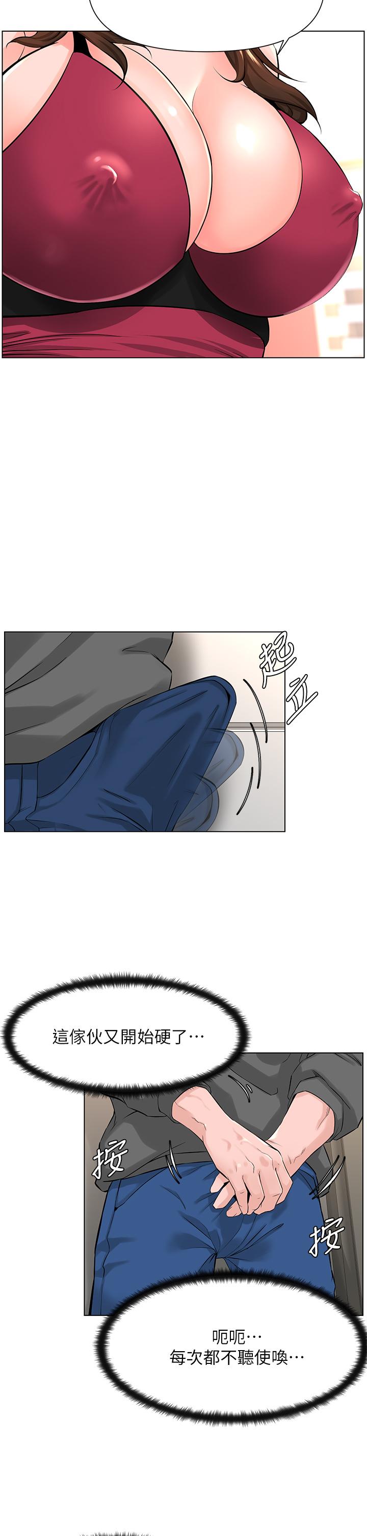 韩国漫画楼上的网美韩漫_楼上的网美-第13话-泛滥的小穴在线免费阅读-韩国漫画-第13张图片