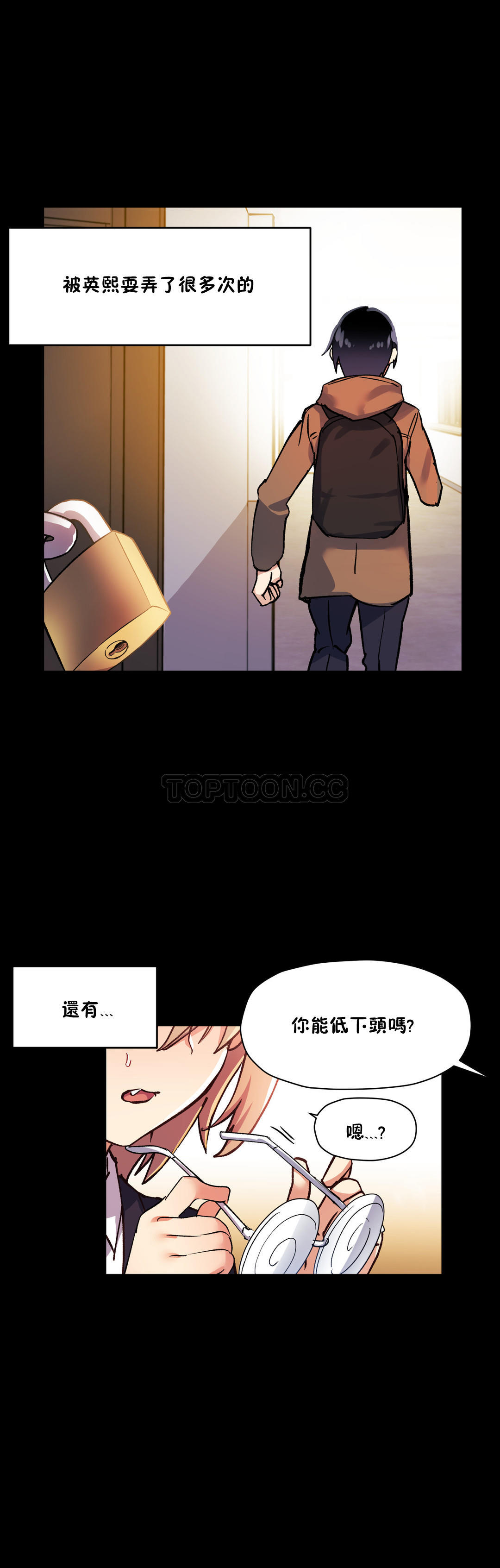 韩国漫画初恋小白鼠韩漫_初恋小白鼠-第41话在线免费阅读-韩国漫画-第23张图片