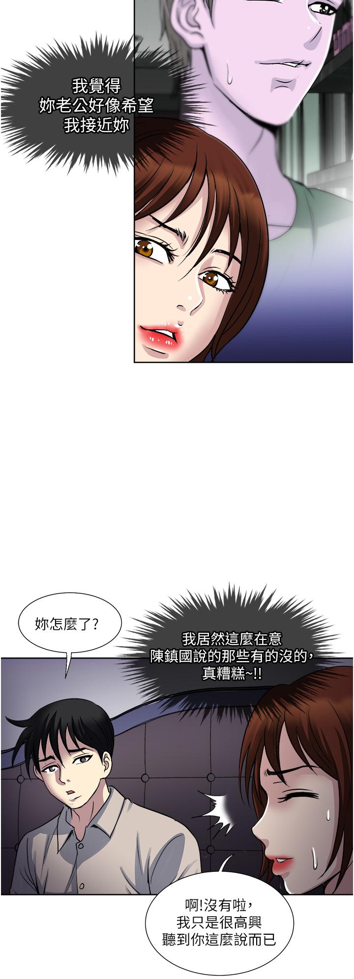 韩国漫画一次就好韩漫_一次就好-第37话-原来你这么淫荡在线免费阅读-韩国漫画-第26张图片