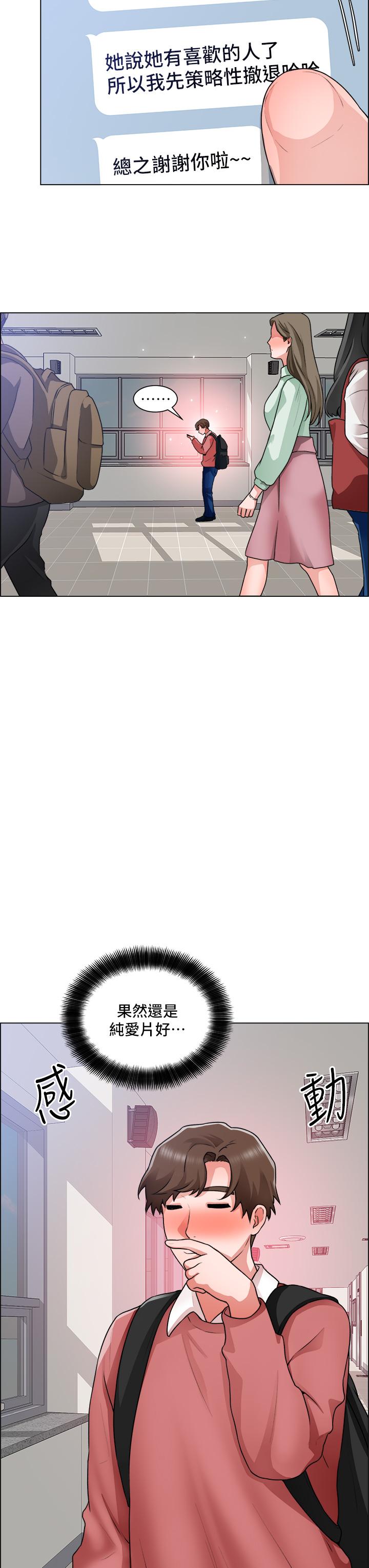 韩国漫画诚征粗工韩漫_诚征粗工-第32话-大家说我们有一腿在线免费阅读-韩国漫画-第32张图片