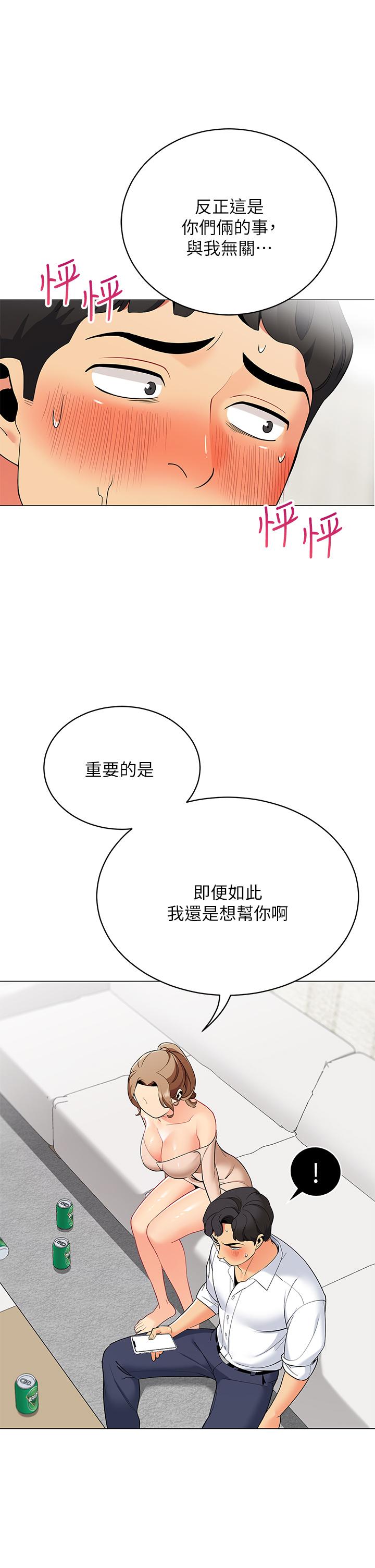 韩国漫画帐篷里的秘密韩漫_帐篷里的秘密-第20话-我什么都答应你在线免费阅读-韩国漫画-第19张图片