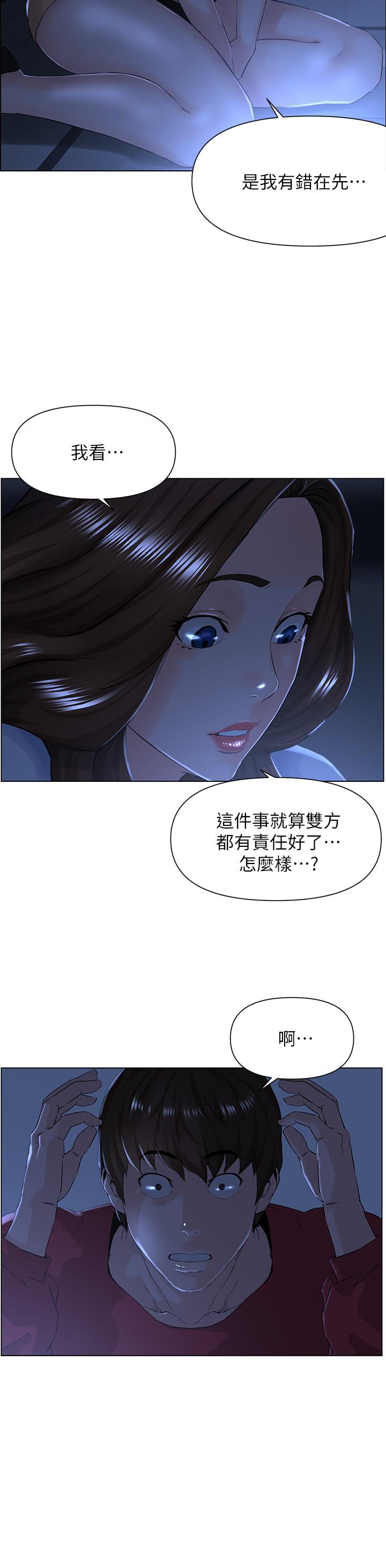 韩国漫画楼上的网美韩漫_楼上的网美-第3话-这里没人会来妨碍我们在线免费阅读-韩国漫画-第21张图片