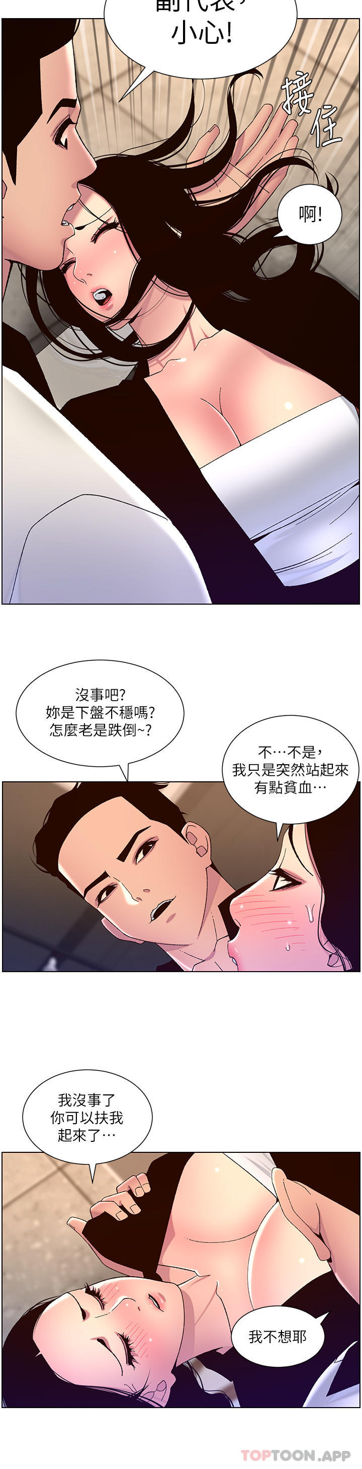 韩国漫画帝王App韩漫_帝王App-第59话-代表，快强奸我吧在线免费阅读-韩国漫画-第20张图片