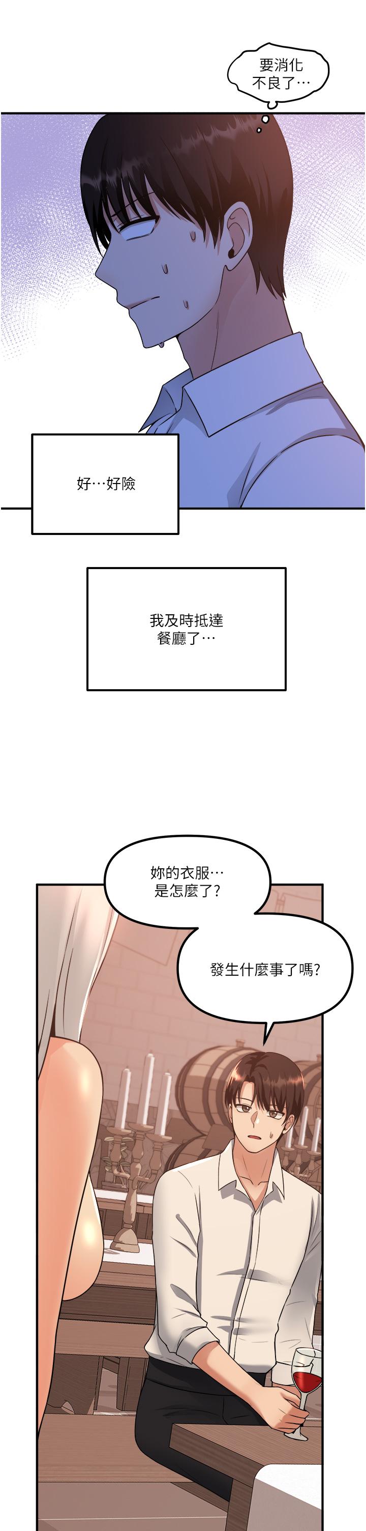 韩国漫画抖M女仆韩漫_抖M女仆-第25话-猎捕想被虐待的精灵在线免费阅读-韩国漫画-第36张图片