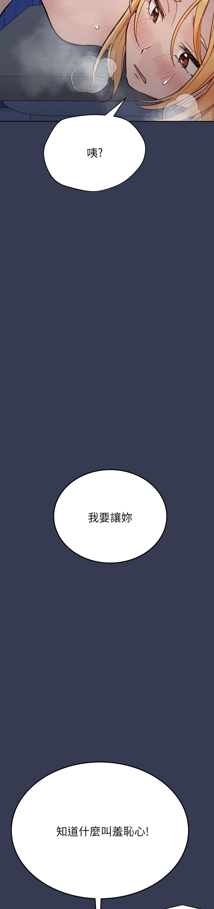 韩国漫画要对妈妈保密唷!韩漫_要对妈妈保密唷!-第76话-把嫩妹吃干抹净在线免费阅读-韩国漫画-第22张图片