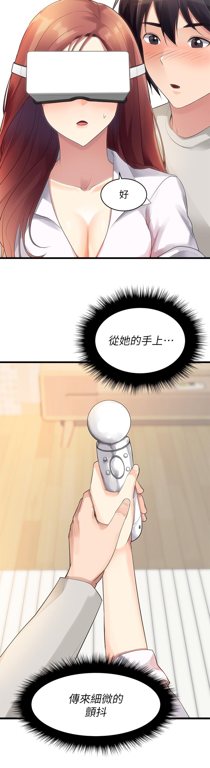 韩国漫画原味拍卖韩漫_原味拍卖-第2话-把玩触感柔软的摇杆在线免费阅读-韩国漫画-第21张图片