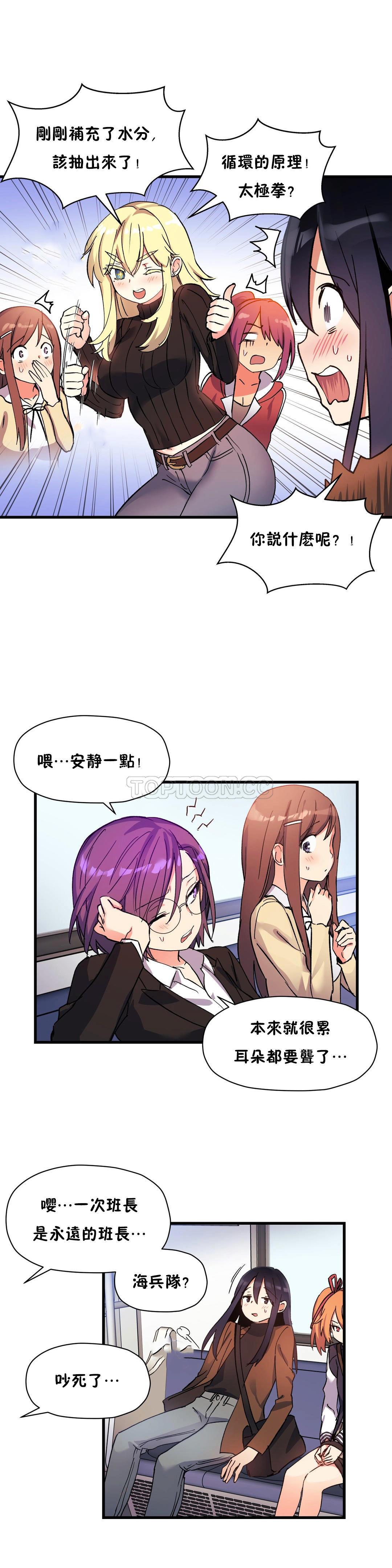 韩国漫画初恋小白鼠韩漫_初恋小白鼠-第40话在线免费阅读-韩国漫画-第11张图片