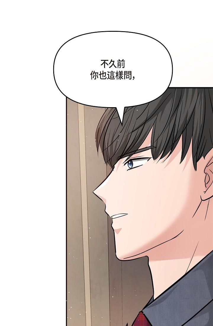 韩国漫画可疑的代表韩漫_可疑的代表-第21话-你们在做什么？！在线免费阅读-韩国漫画-第62张图片