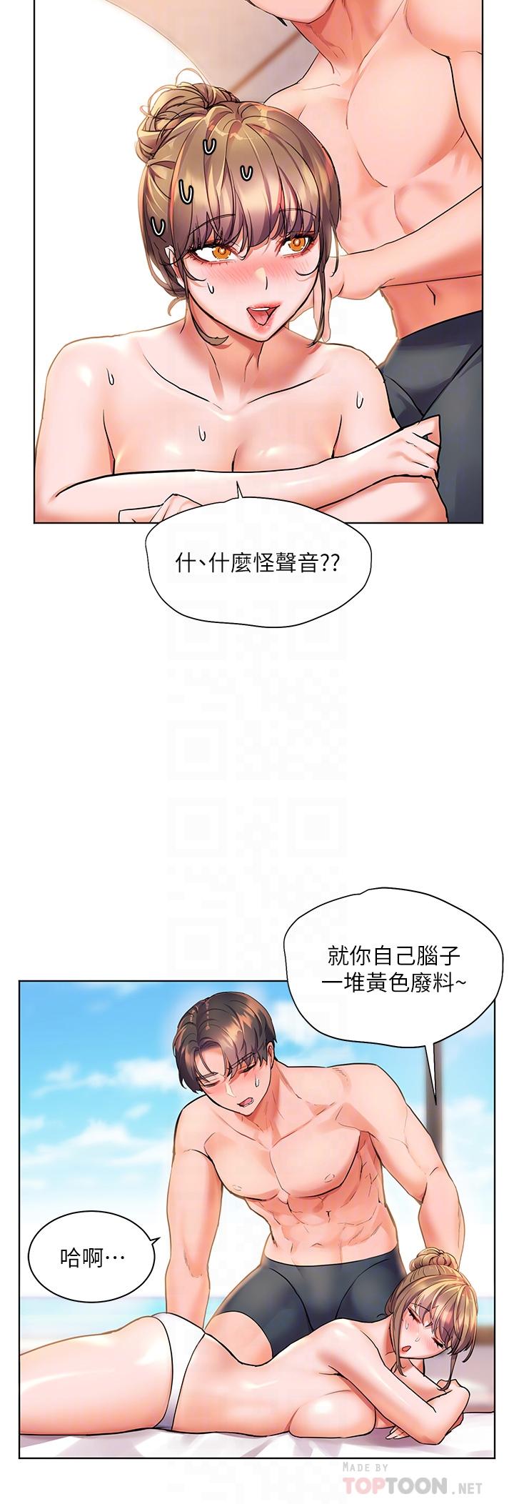 韩国漫画幸福小岛韩漫_幸福小岛-第11话-里面也给我“涂”一下在线免费阅读-韩国漫画-第14张图片