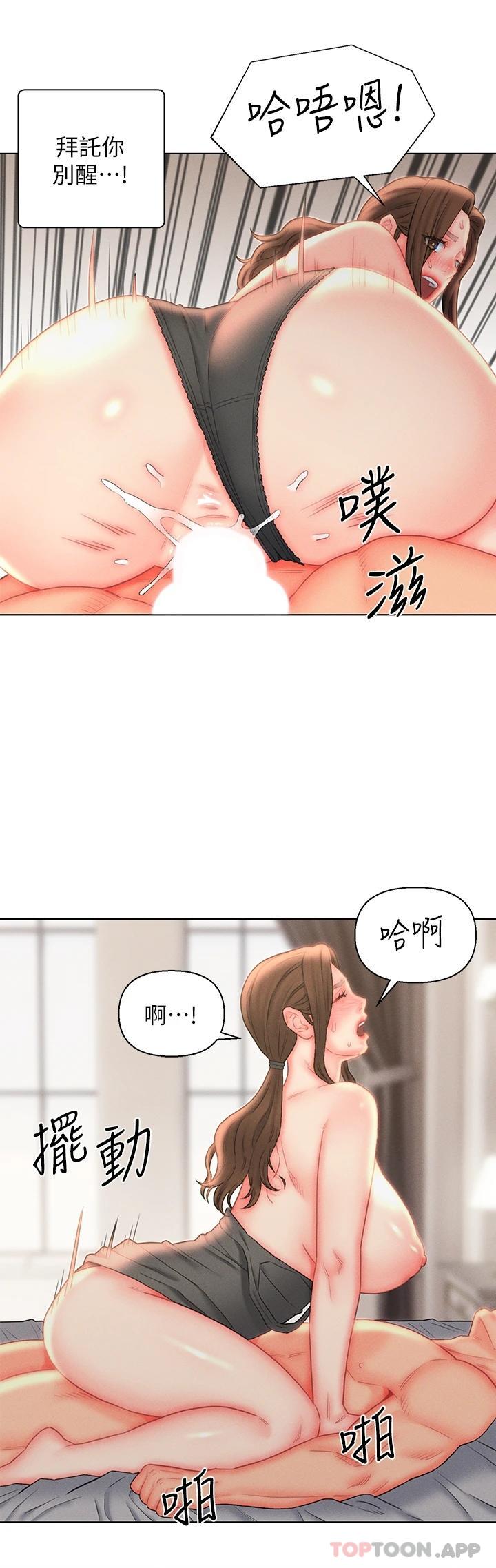 韩国漫画入赘女婿韩漫_入赘女婿-第18话-拜托…千万别醒来在线免费阅读-韩国漫画-第20张图片