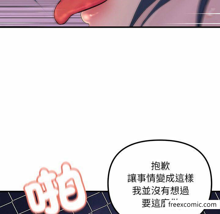 韩国漫画不正常关系韩漫_不正常关系-第3话在线免费阅读-韩国漫画-第89张图片