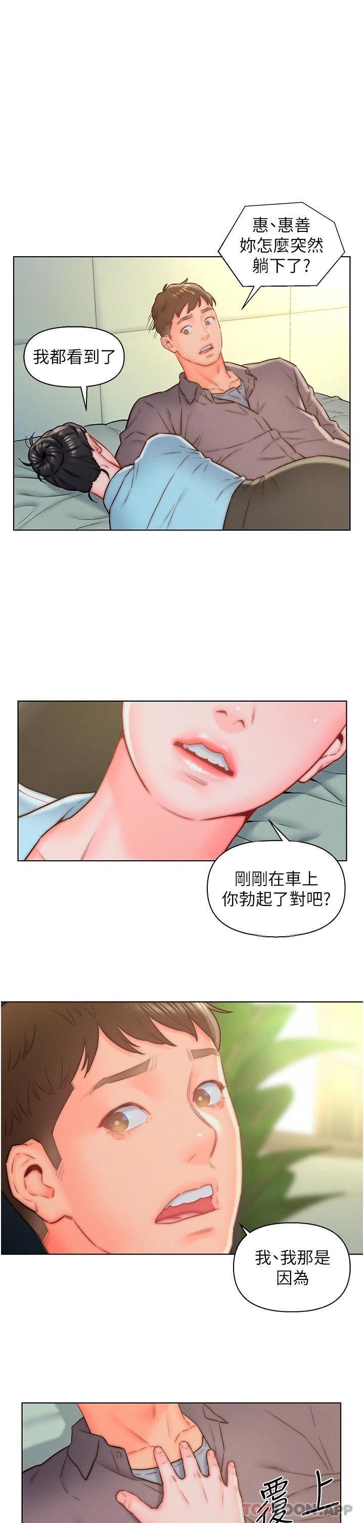 韩国漫画入赘女婿韩漫_入赘女婿-第11话-室长浪荡的女上位在线免费阅读-韩国漫画-第7张图片