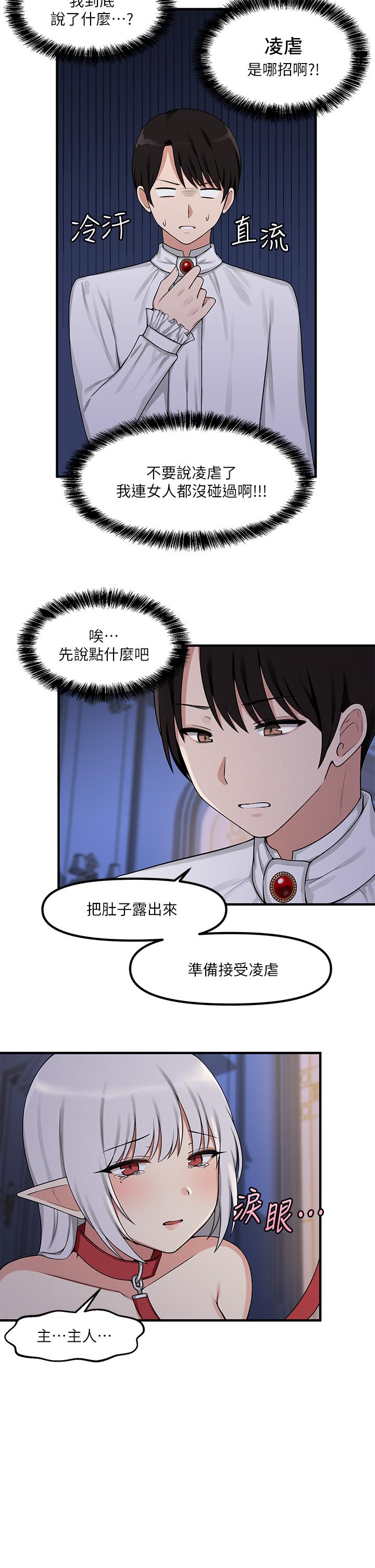 韩国漫画抖M女仆韩漫_抖M女仆-第4话-今天的表现我很满意在线免费阅读-韩国漫画-第6张图片