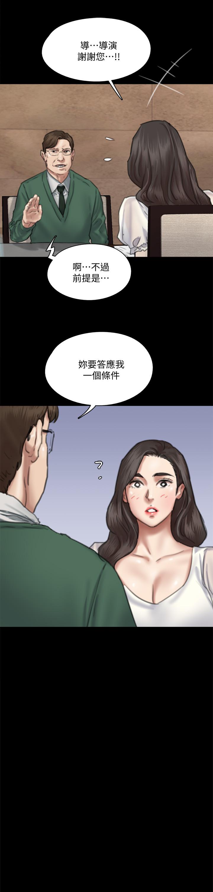 韩国漫画偶像女优韩漫_偶像女优-第59话-真枪实弹的床戏在线免费阅读-韩国漫画-第23张图片