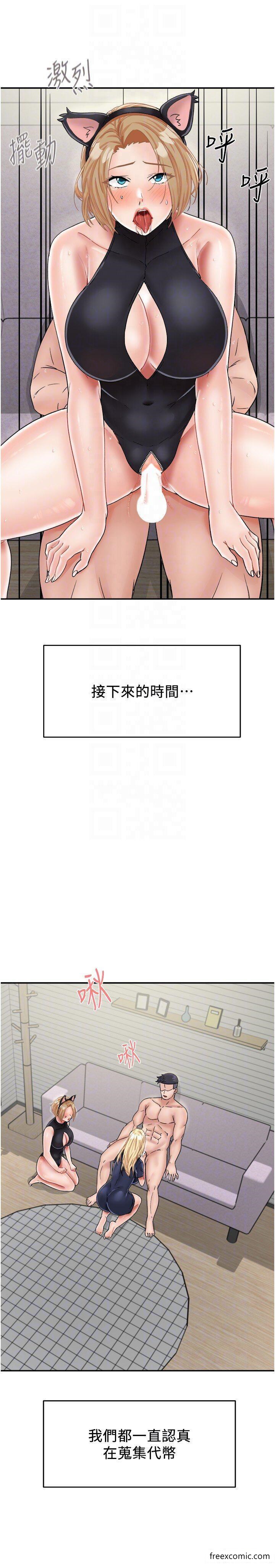 韩国漫画我和继母的荒岛求生记韩漫_我和继母的荒岛求生记-第28话-拼命做爱搜集代币在线免费阅读-韩国漫画-第18张图片