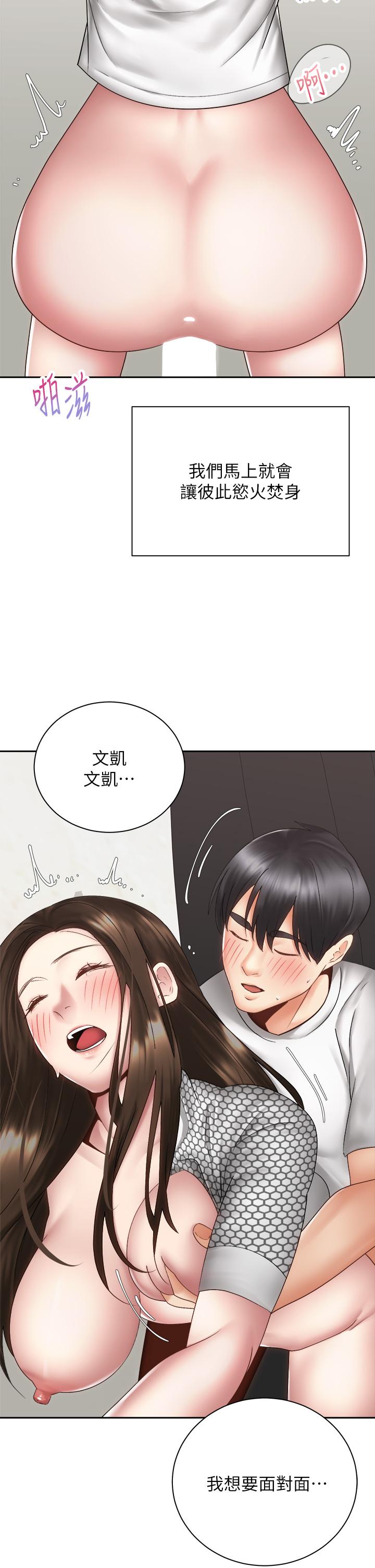 韩国漫画骑乘姿势预备~起!韩漫_骑乘姿势预备~起!-第40话-最终话-一步一步朝著幸福迈进在线免费阅读-韩国漫画-第29张图片