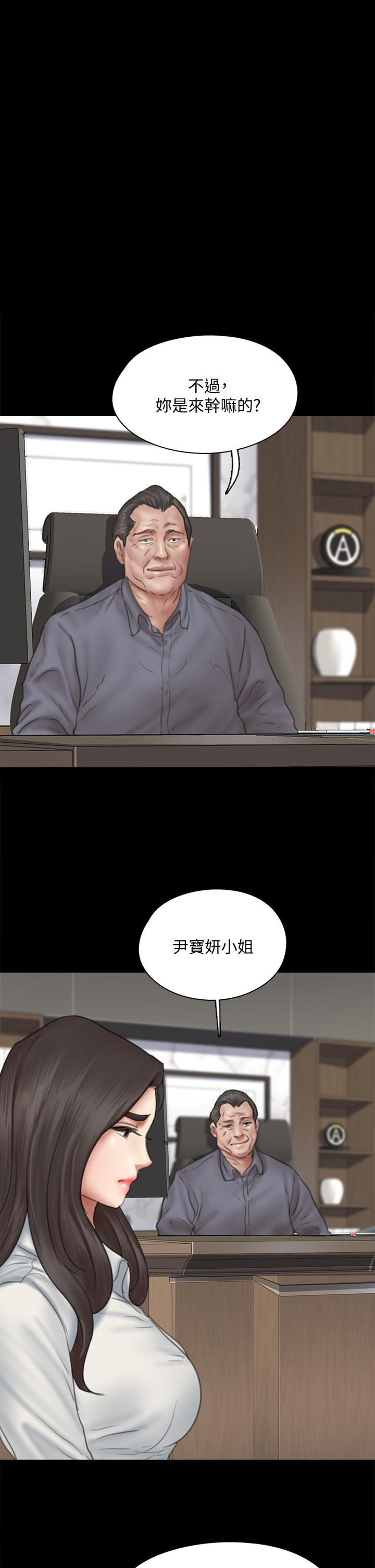 韩国漫画偶像女优韩漫_偶像女优-第44话-道歉要掏出“诚意”在线免费阅读-韩国漫画-第1张图片