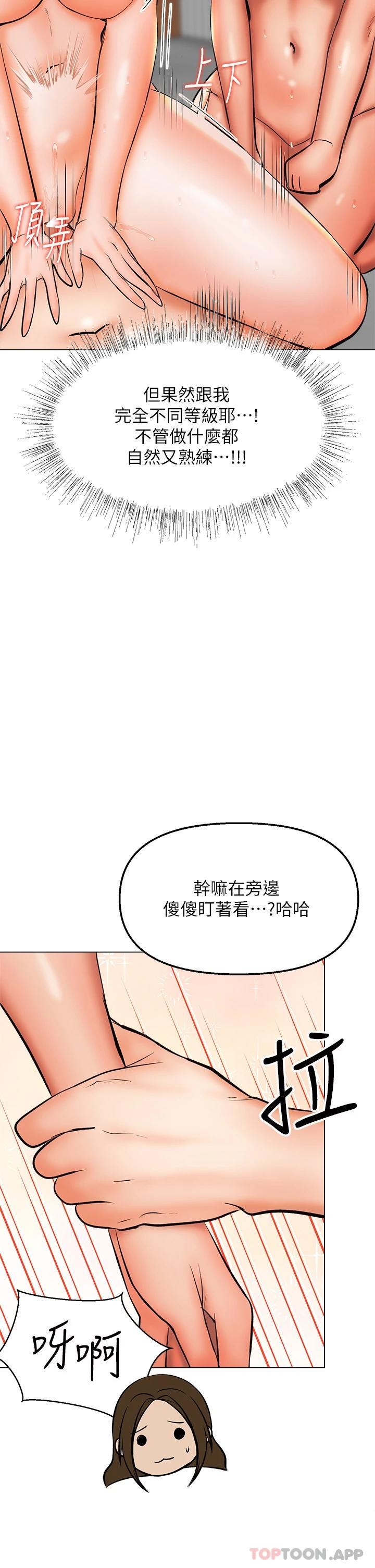 韩国漫画干爹，请多指教韩漫_干爹，请多指教-第40话-别小看前女友的鲍鱼在线免费阅读-韩国漫画-第40张图片