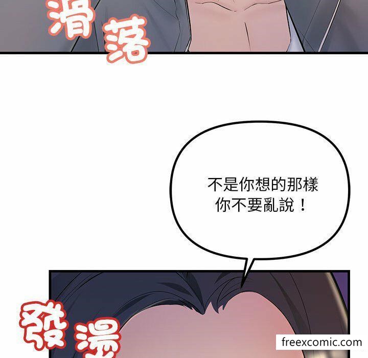 韩国漫画不正常关系韩漫_不正常关系-第4话在线免费阅读-韩国漫画-第62张图片